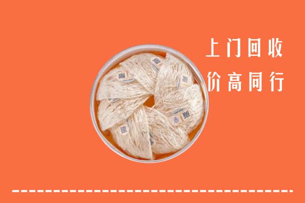 高价求购：洪泽区回收燕窝